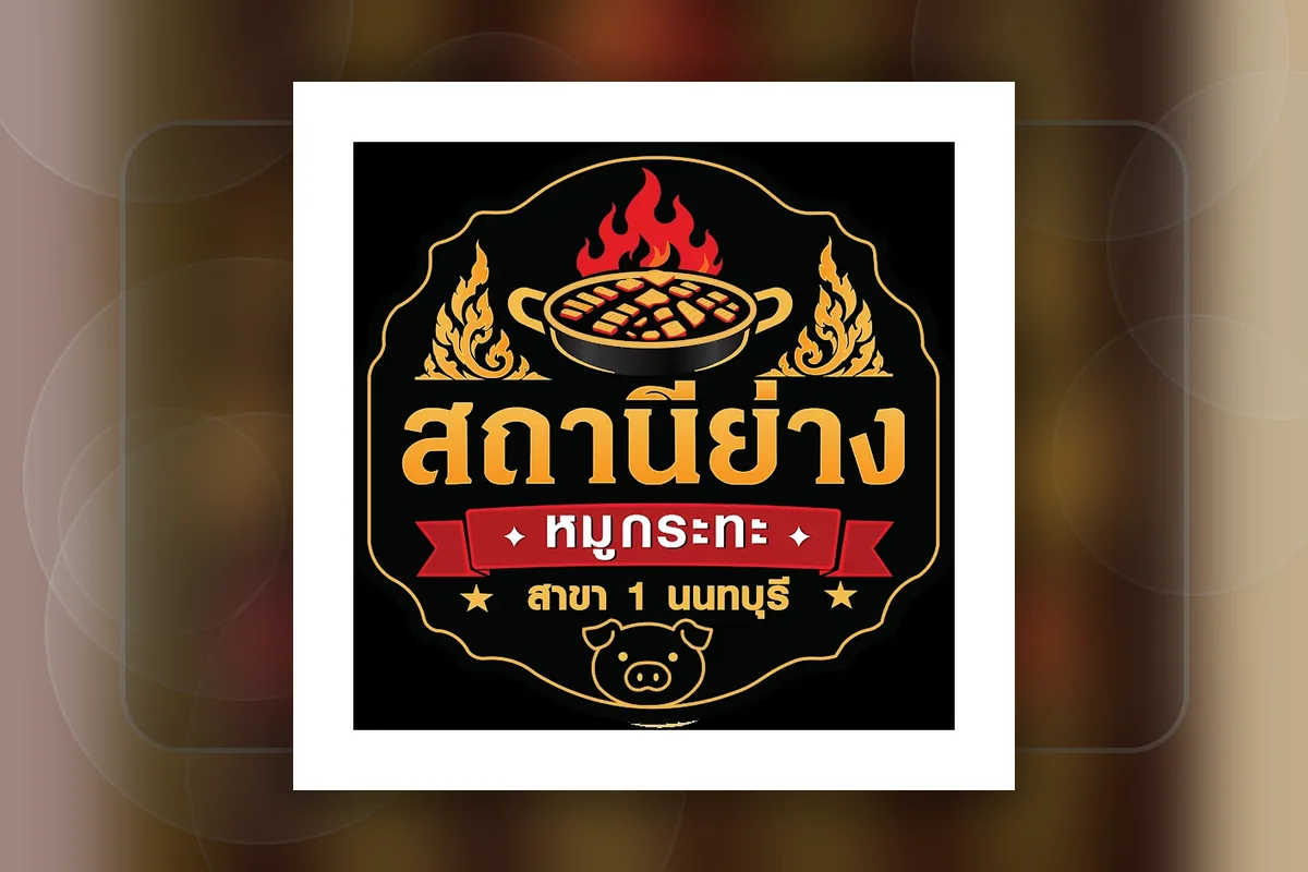Sathaniyang
