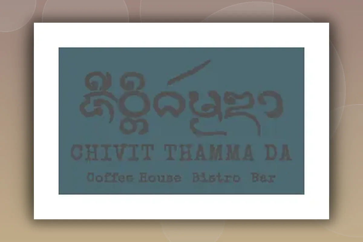 Chivit Thamma Da Cafe